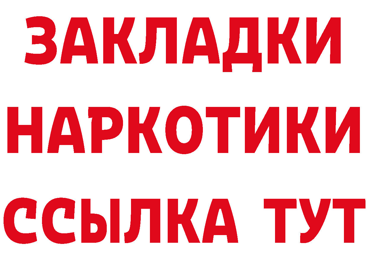 БУТИРАТ GHB как зайти даркнет мега Электроугли